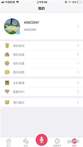 易家智聯