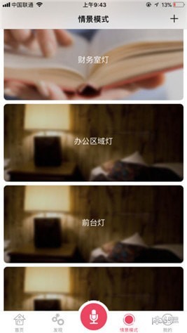 易家智聯app下載