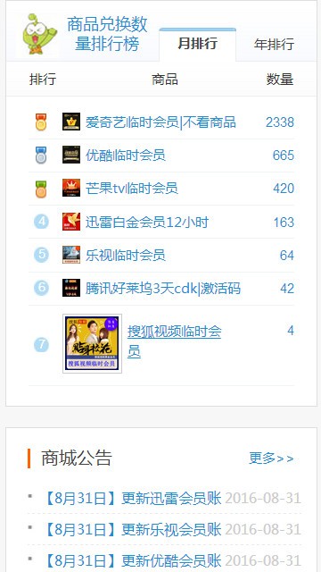 樂享網app下載