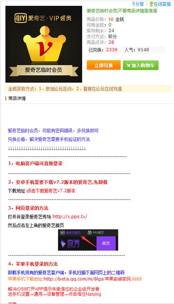 樂享網app下載