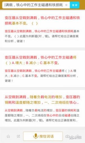 國家電網(wǎng)題庫app下載