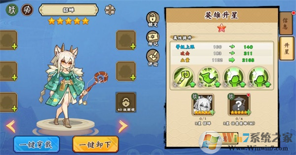無(wú)雙萌將手游