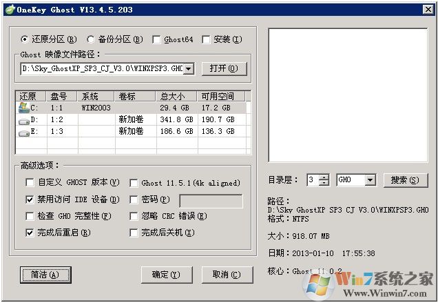 OneKey一鍵備份還原系統
