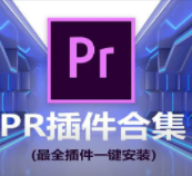 Premiere頂級108個(gè)特效效轉(zhuǎn)場插件