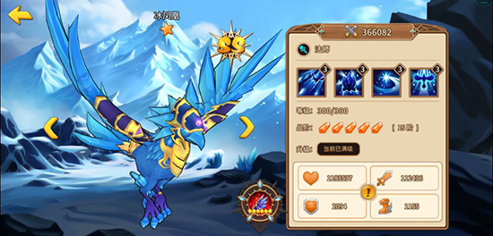 魔法學徒的一天BT版
