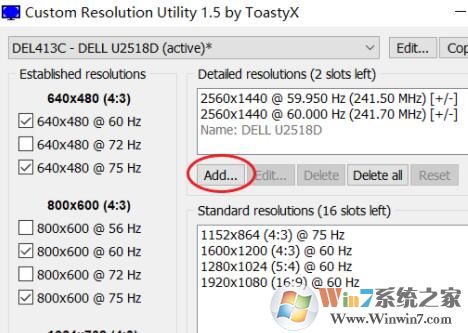 Custom Resolution Utility(自定義分辨率設置軟件)