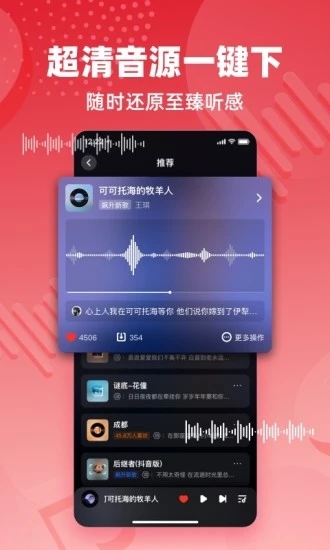快音手機(jī)版
