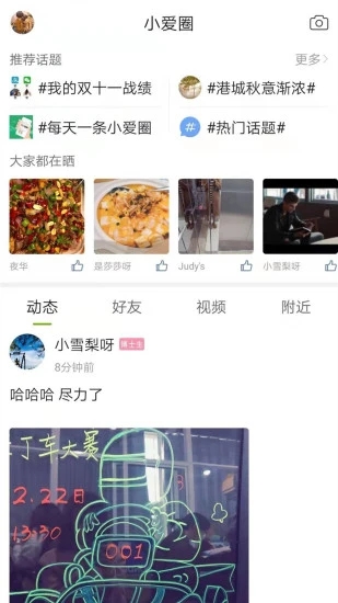 張家港愛上網APP