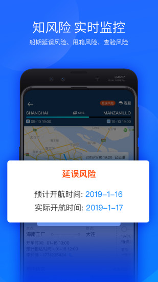 運去哪國際物流APP