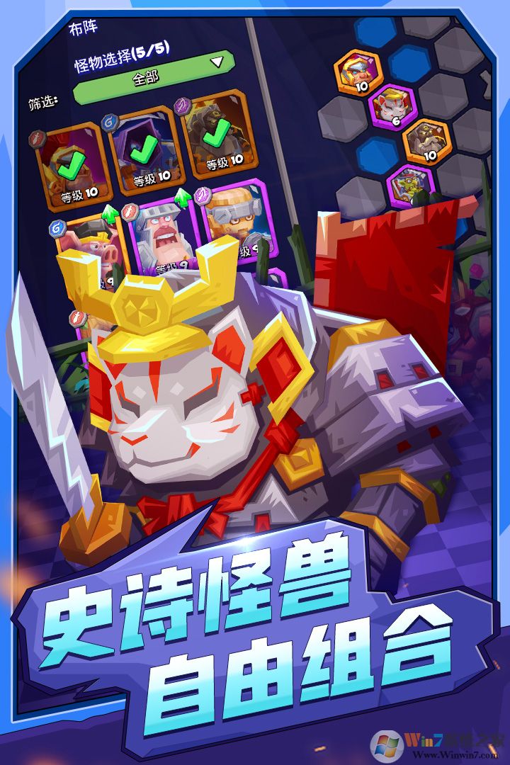 斗獸戰棋游戲下載