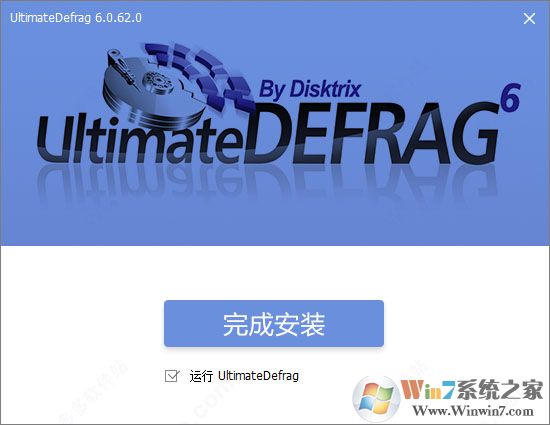 磁盤(pán)碎片整理工具UltimateDefrag v6.0.62.0 官方免費(fèi)安裝版