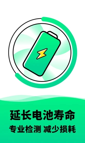 手機(jī)電池壽命檢測