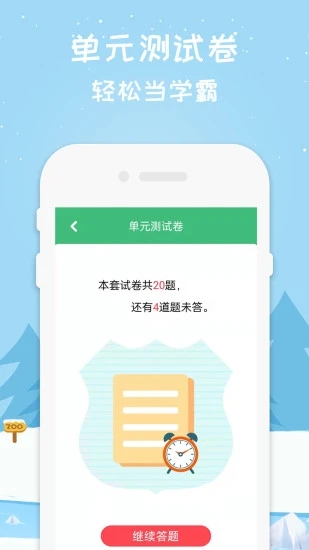 五年級數學下冊APP