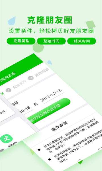 一鍵轉發神器app