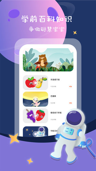 寶寶看圖識(shí)物APP
