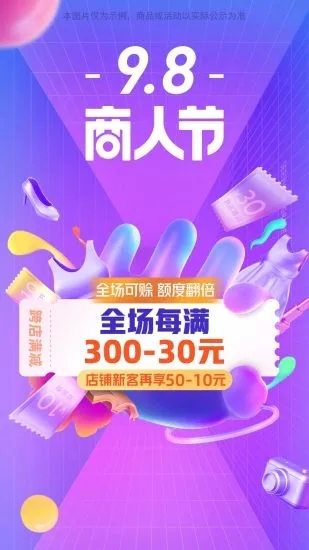 1688阿里巴巴批發網