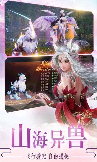 劍雨九天手機版