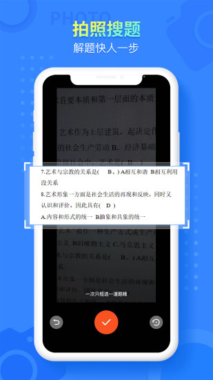 大學答案幫手
