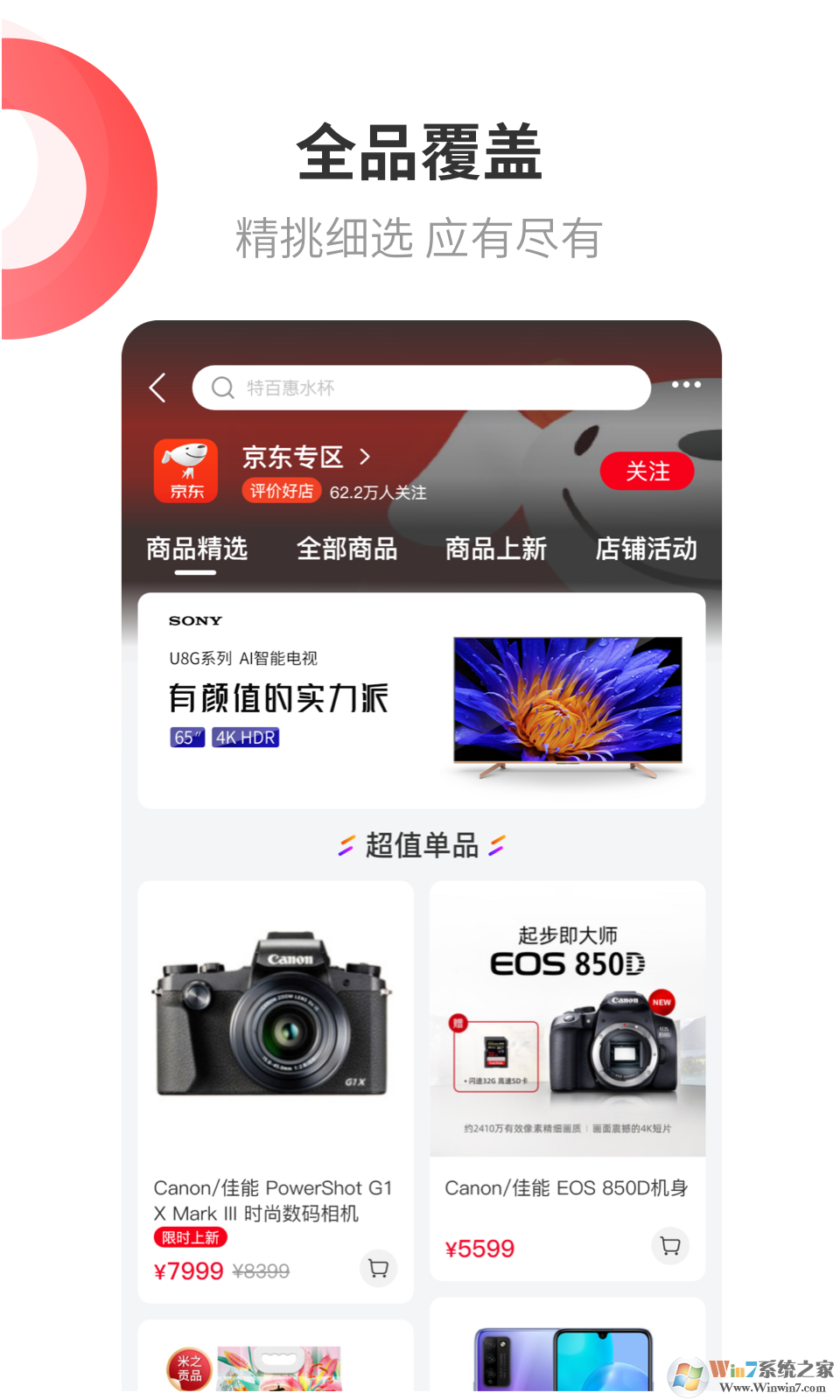 中油優途
