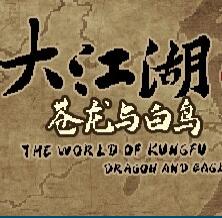 大江湖之蒼龍與白鳥十五項(xiàng)修改器