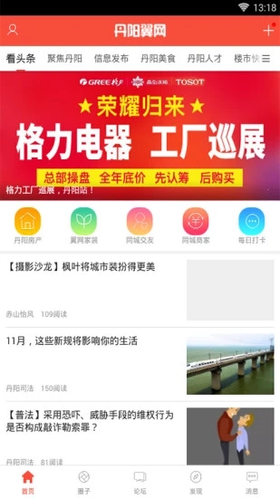 丹陽翼網最新版