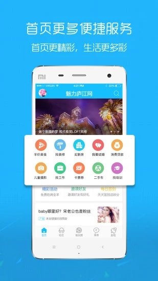 魅力廬江網(wǎng)安卓下載
