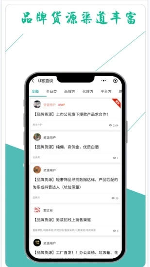 U客直談