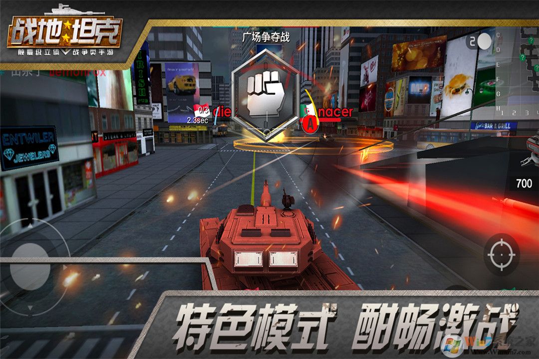 戰(zhàn)地坦克手機版