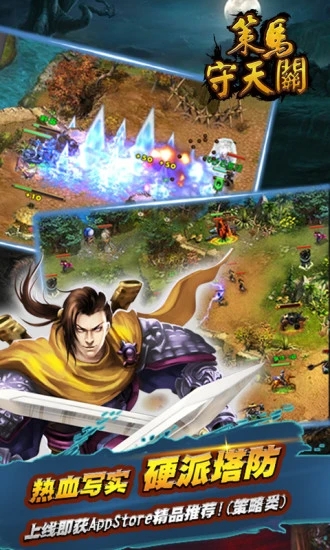 策馬守天關最新版