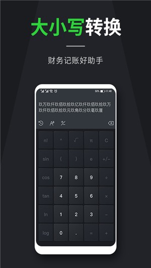 體積計算器