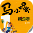 馬小跳玩數(shù)學(xué)一年級(jí)APP