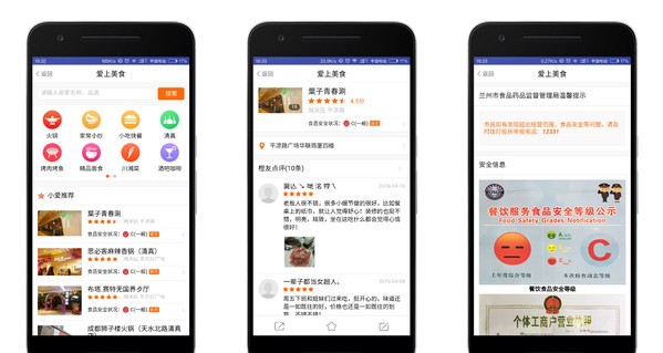 甘肅愛城市手機版下載