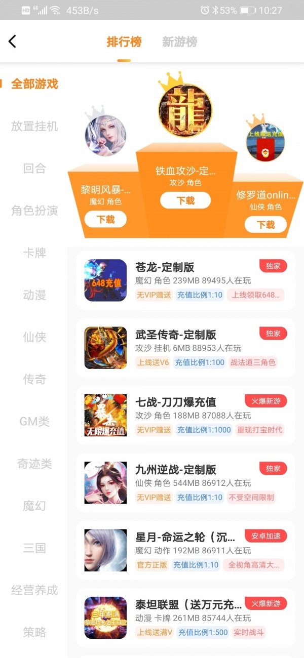 梨子游戲平臺(tái)
