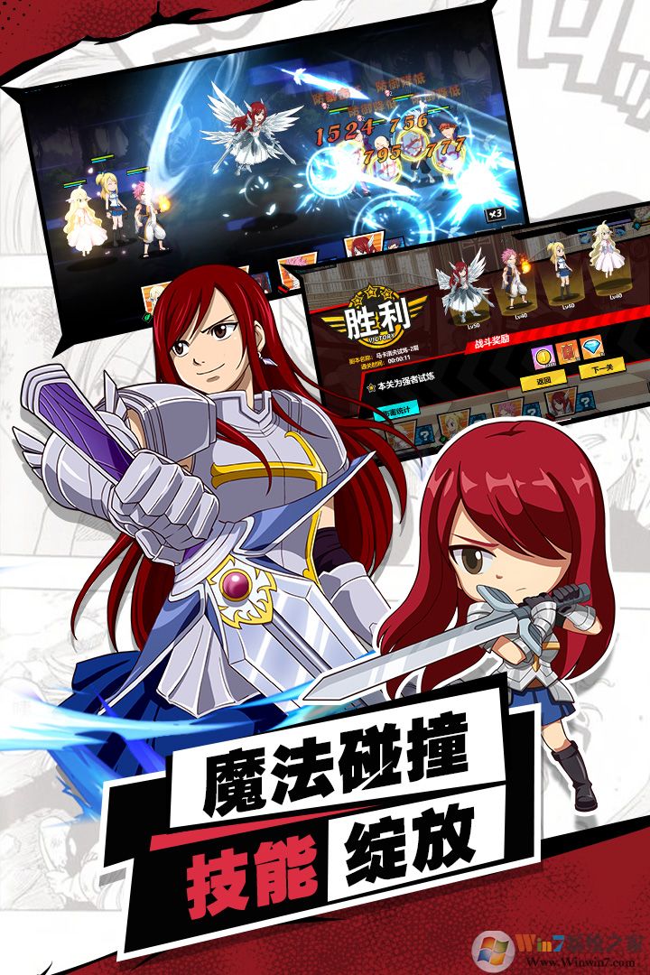 進擊的魔導士官方下載