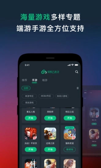 網易云游戲