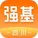 強(qiáng)基四川APP下載