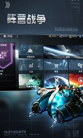 星空之戰九游版