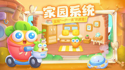 保衛蘿卜4官方版