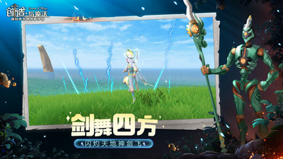 創造與魔法官方版
