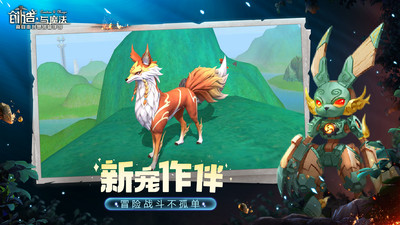 創造與魔法官方版