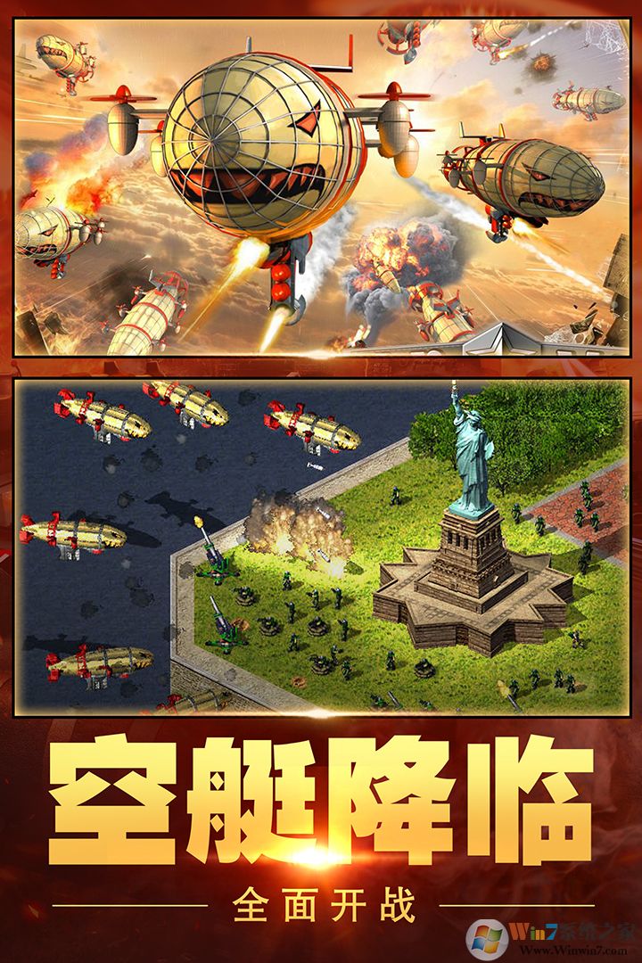 紅警大作戰:尤里的復仇