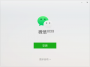 微信(支持多開(kāi)/消息防撤回)