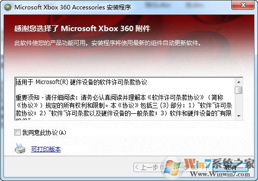 Win10 Xbox360手柄驅動