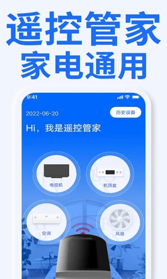 電視遙控器APP