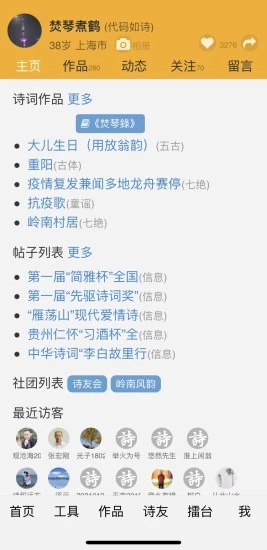 詩(shī)詞吾愛(ài)最新版下載