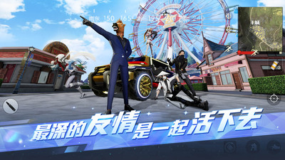 荒野行動網易版