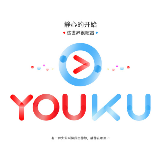 優酷PC客戶端(免VIP)