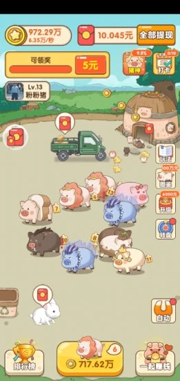 幸福養豬場APP