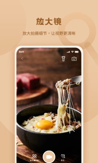 標準放大鏡