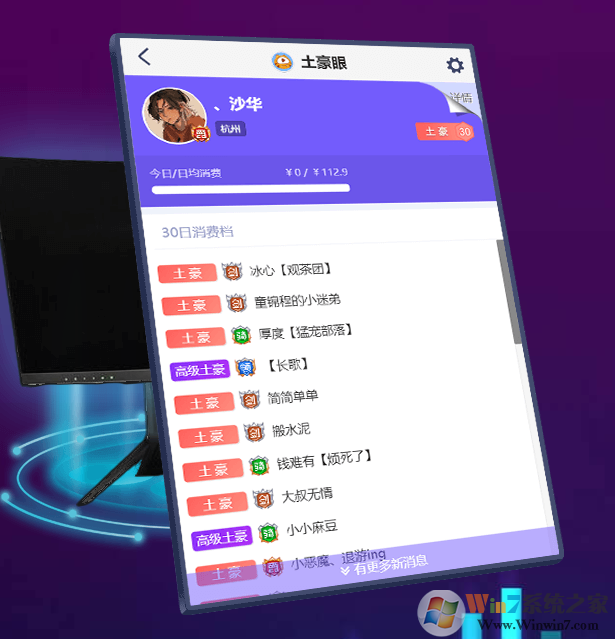 小財鼠主播助手